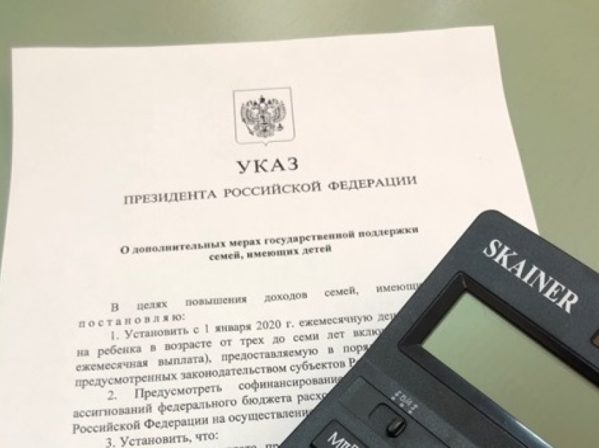 Забайкальские семьи с детьми получили более 1,5 миллиарда рублей «президентских» выплат